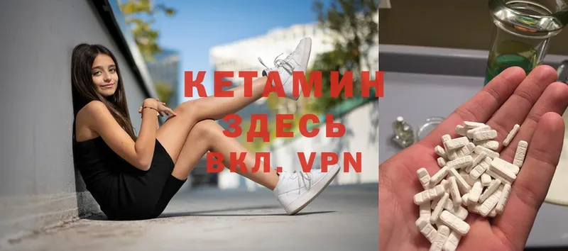 Кетамин VHQ  Остров 